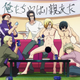 Illustration for article titled In The Latest Chapter Of... Grand Blue Dreaming (Ch.0em/em9)